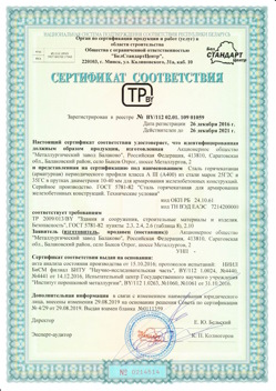 2016.12.26 Моршанск - Сталь горячекатная периодического профиля класса А.