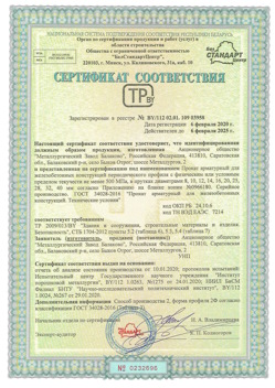 2020.02.06 Моршанск - Прокат арматурный для железобетонных конструкций периодического профиля.