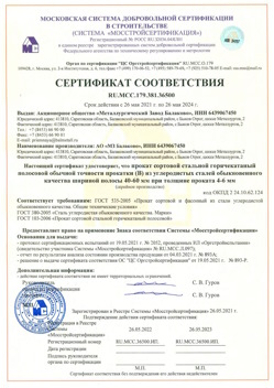 2021.05.26 Моршанск - Прокат сотовый стальной гарячекатный полосовой обычной точности прокатки.